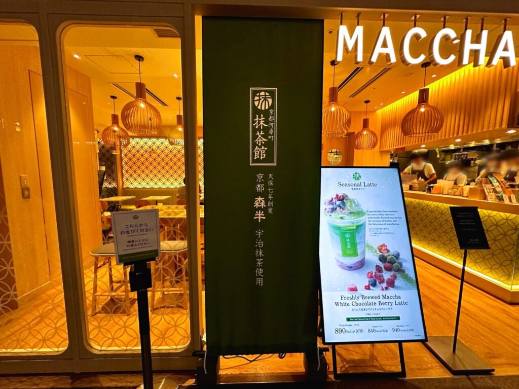 おしゃれな店内…期間限定ラテも♪『 MACCHA HOUSE 抹茶館 天神地下街店 』が、１１月８日（金）オープンしましたよ！