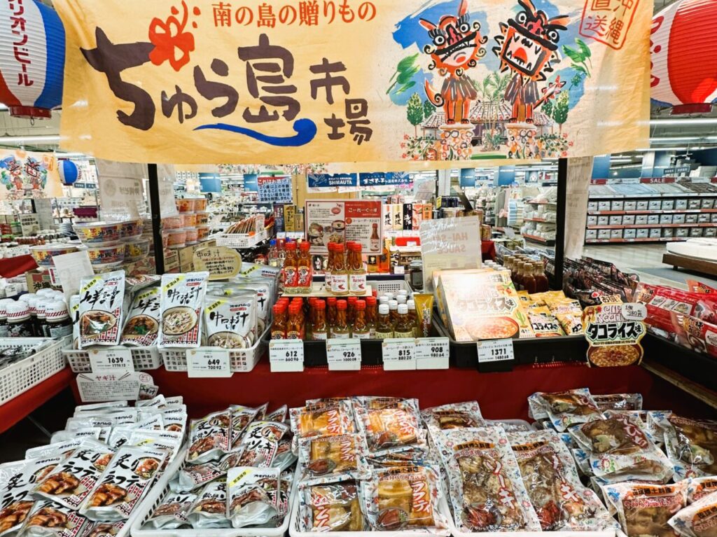 恒例の『 沖縄物産展 』。個性豊かな沖縄の味、２月１２日（水）まで開催中です。