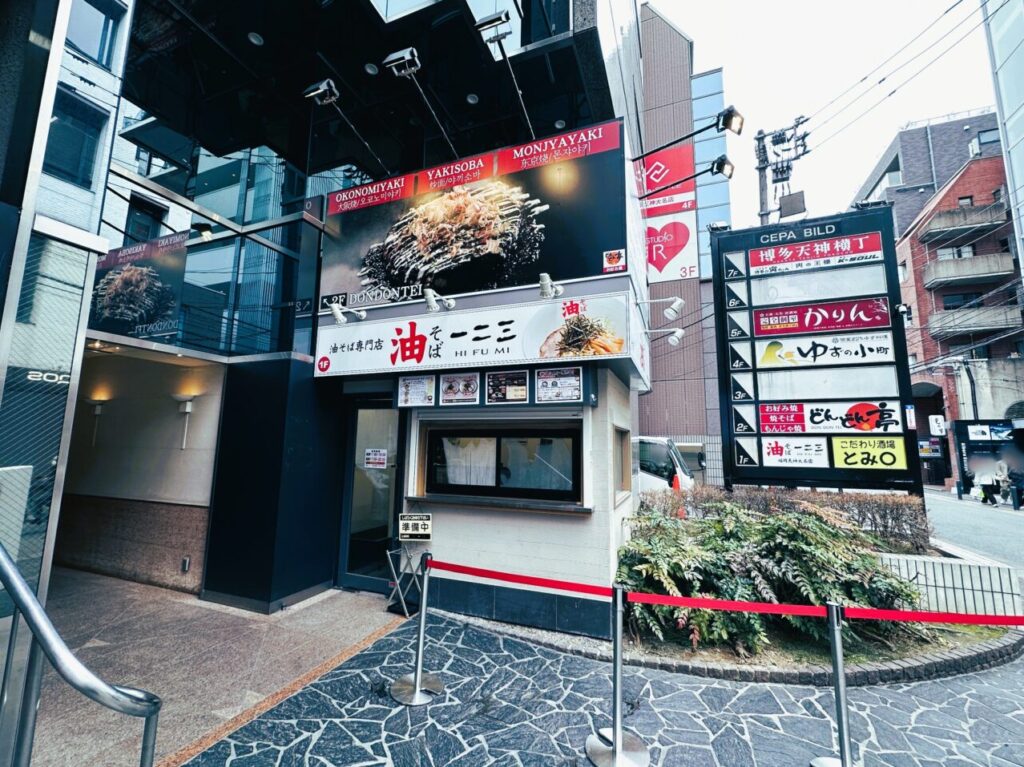 郊外にしかなかった「どんどん亭」が、天神エリアに来た！…店舗前には、３月のオープン日が告知されていました