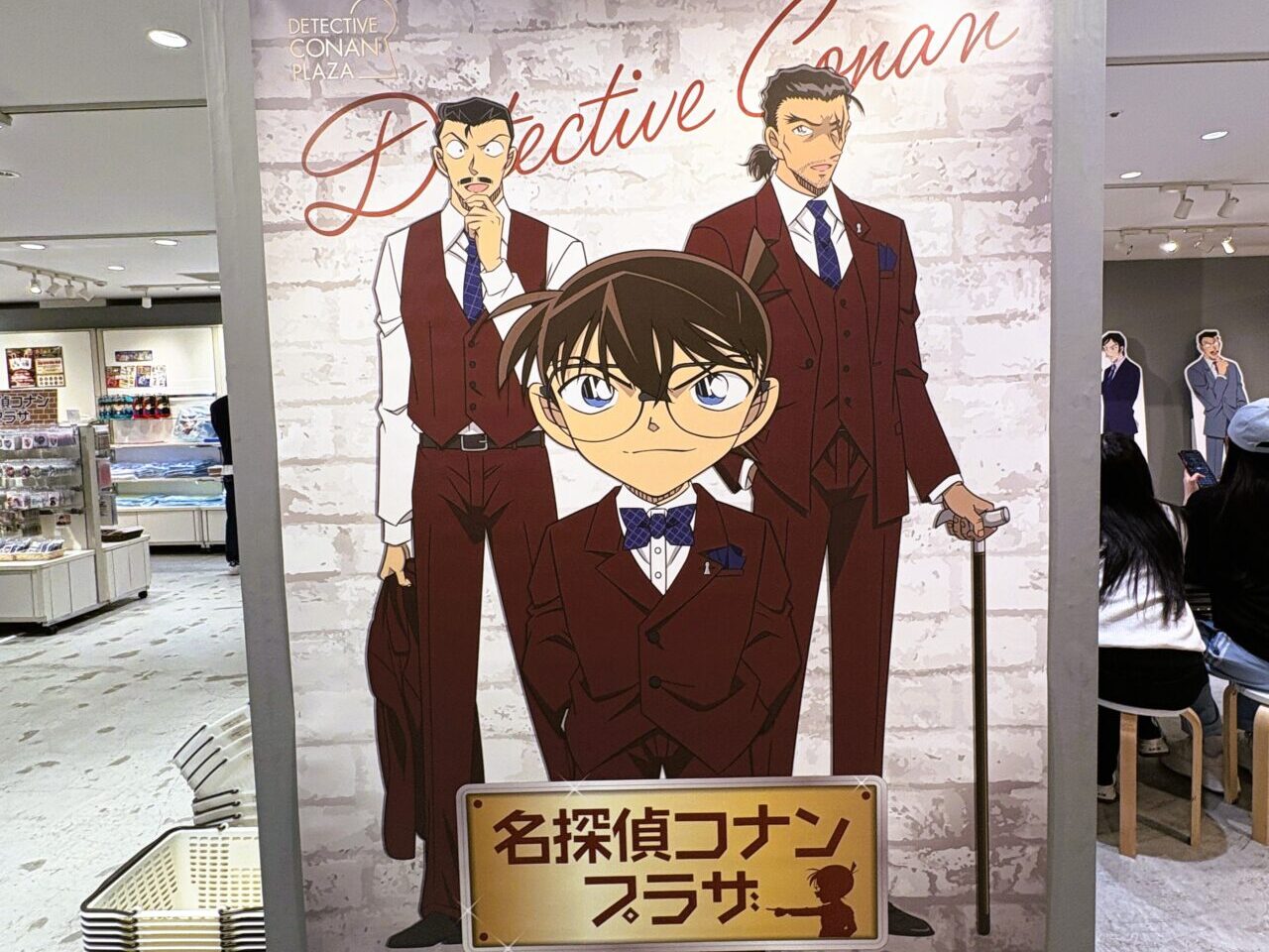 名探偵コナンのお店「 名探偵コナンプラザ 」が、５月１８日（日）まで期間限定でオープンです。