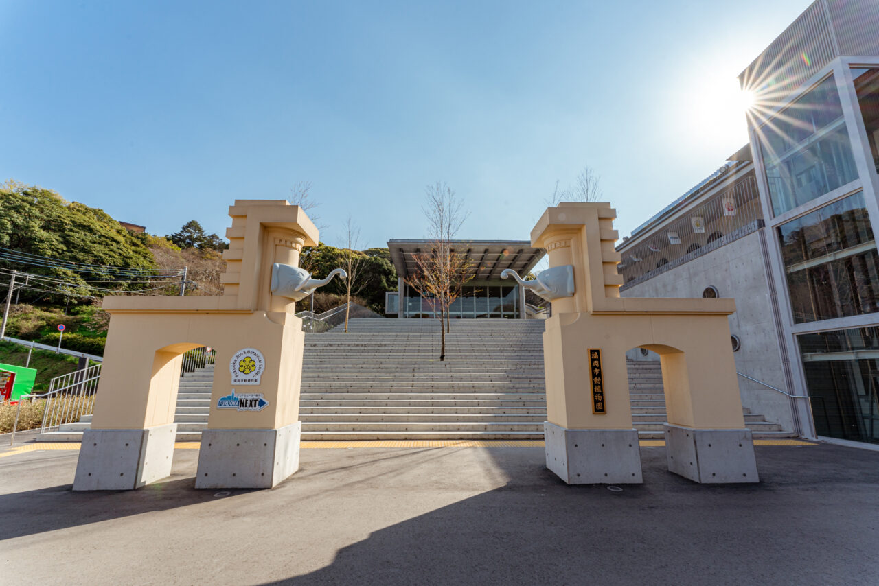 福岡市動植物園