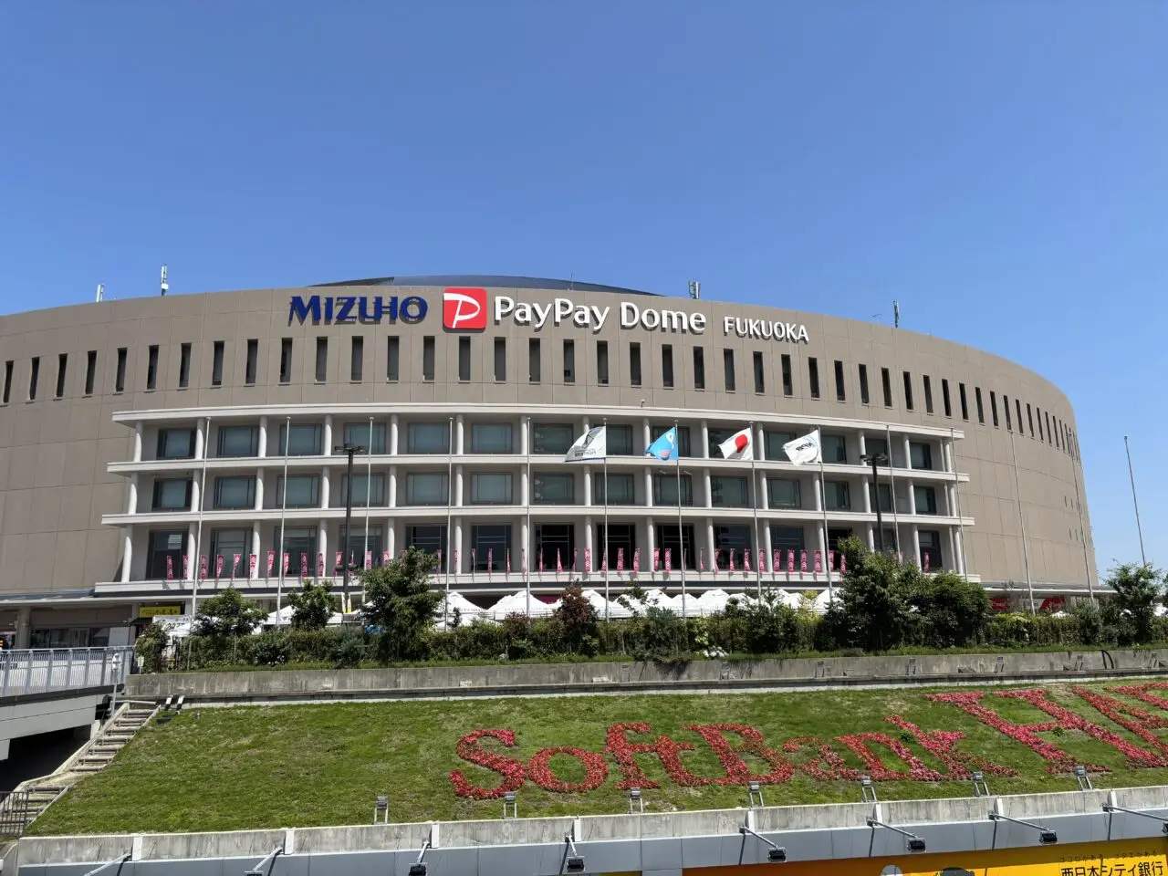 みずほPayPayドーム