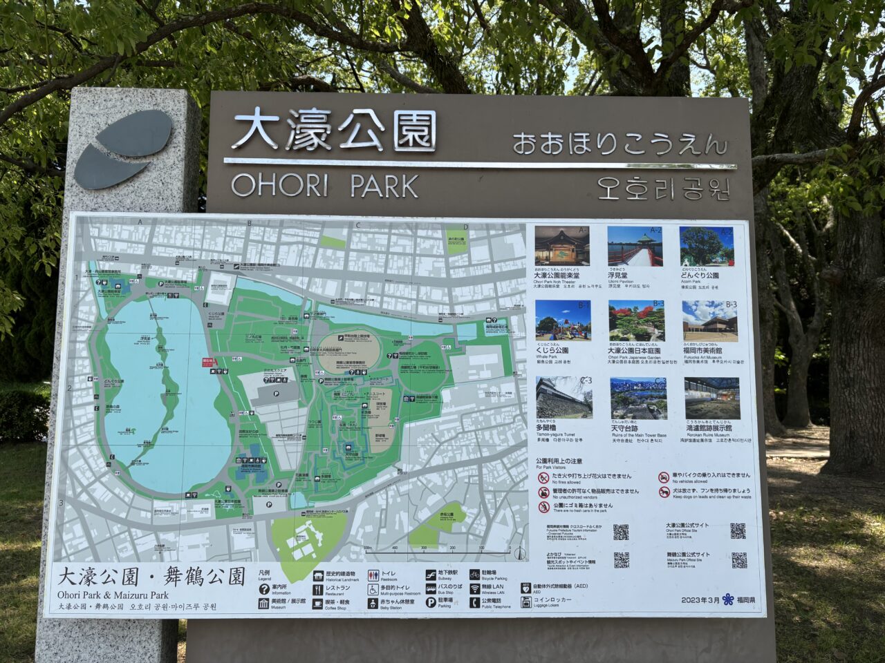 大濠公園