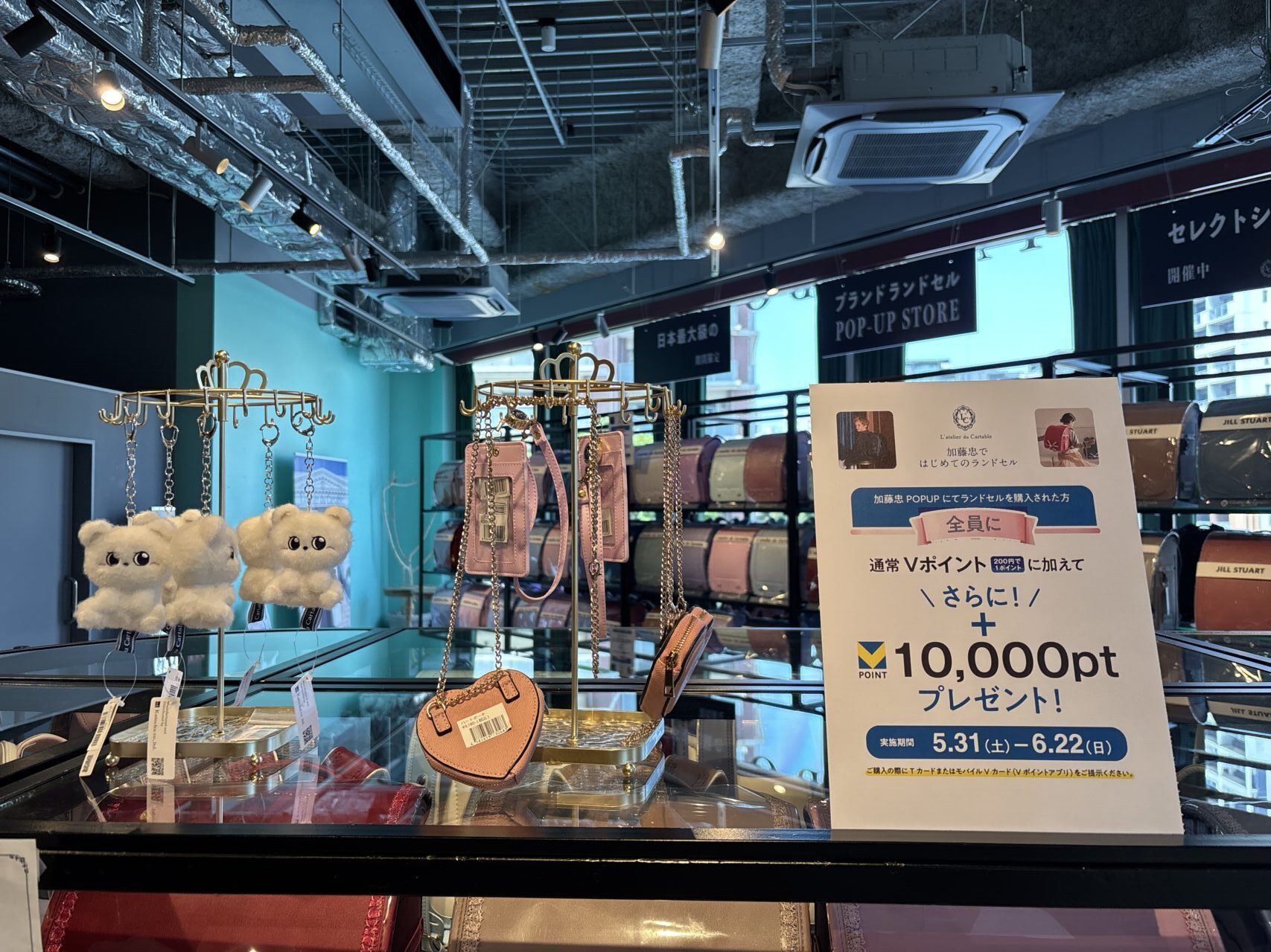 ランドセルポップアップ