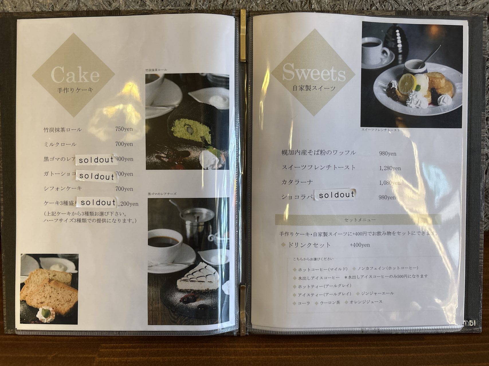 花論珈琲茶房