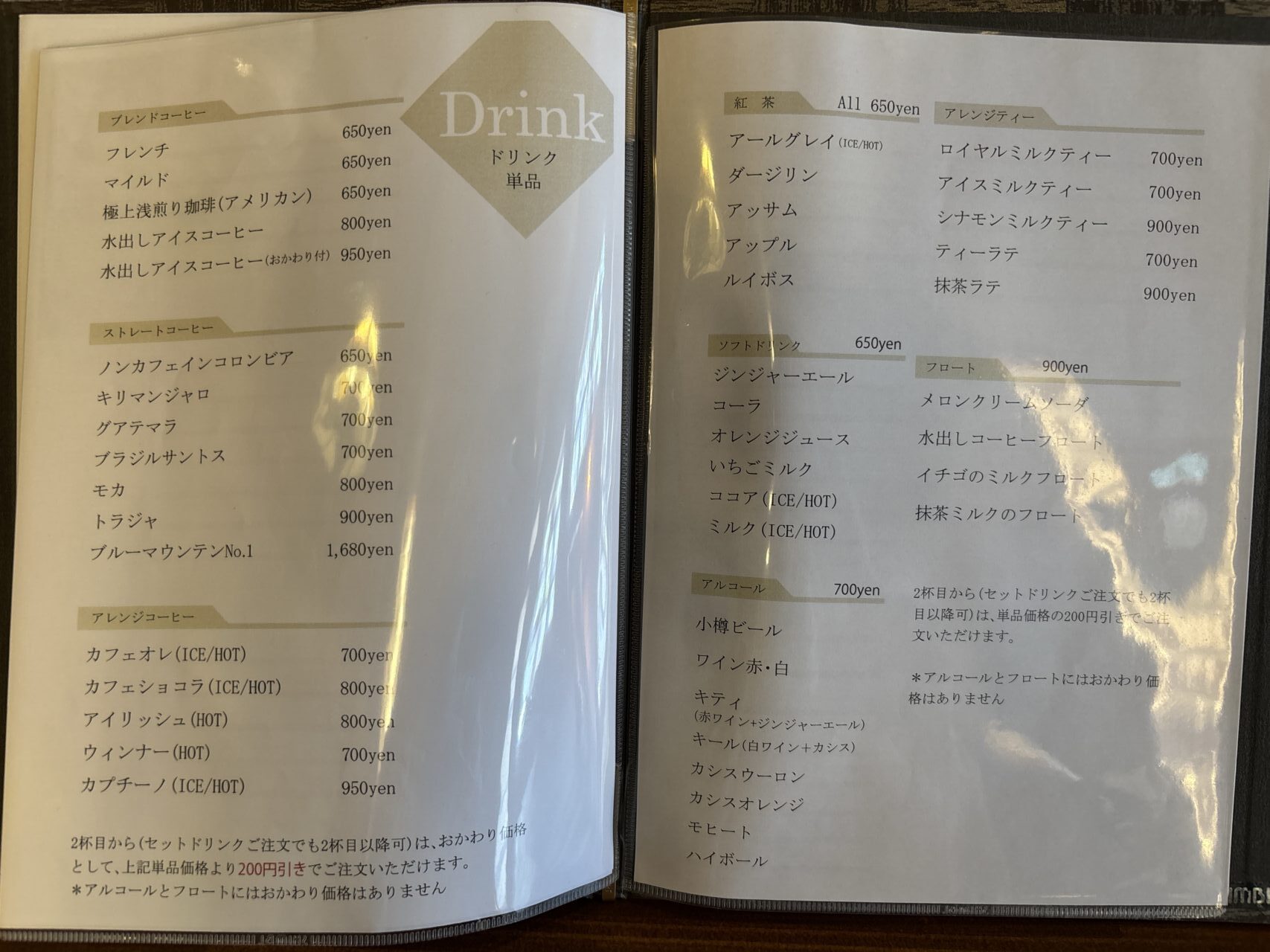 花論珈琲茶房