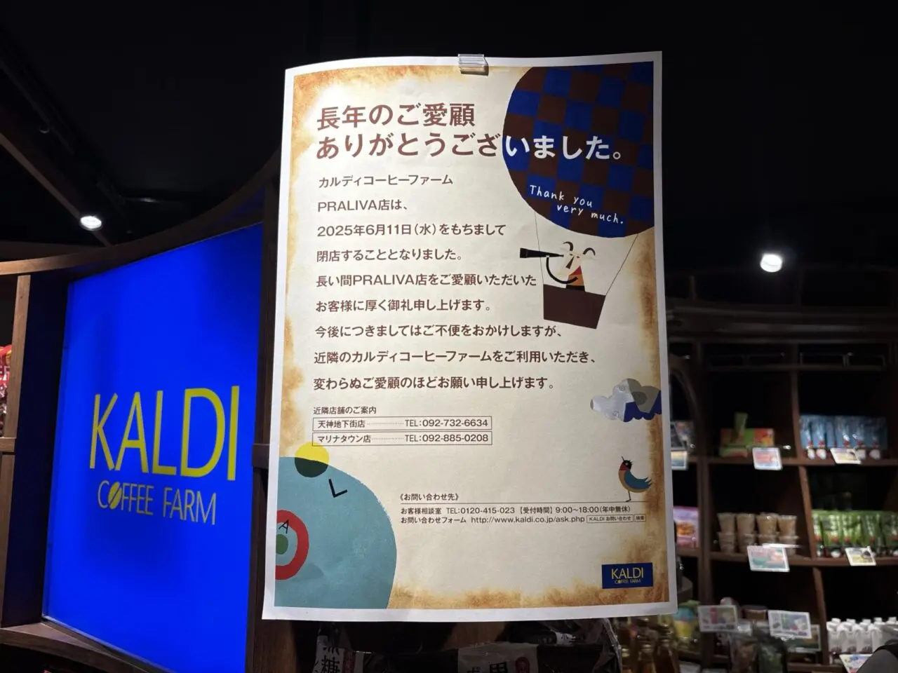 カルディプラリバ
