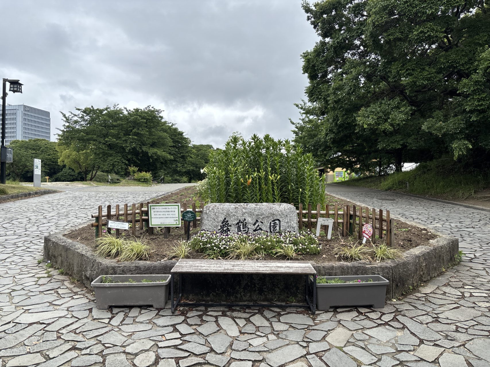舞鶴公園