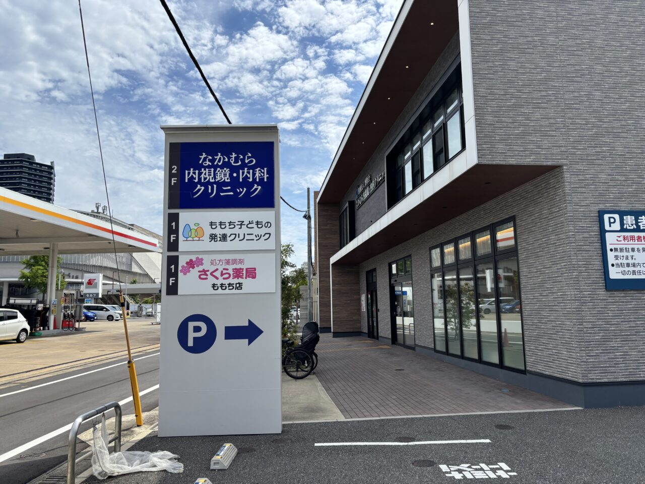 ももち子どもの発達クリニック