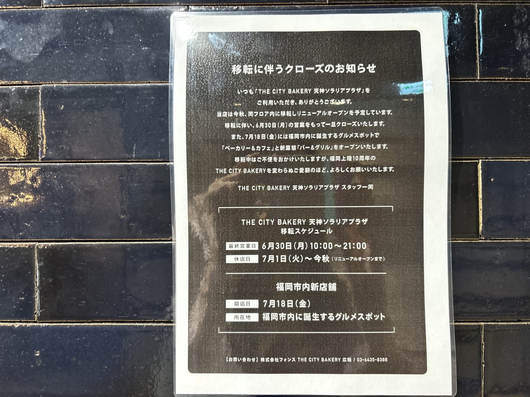 シティベーカリー
