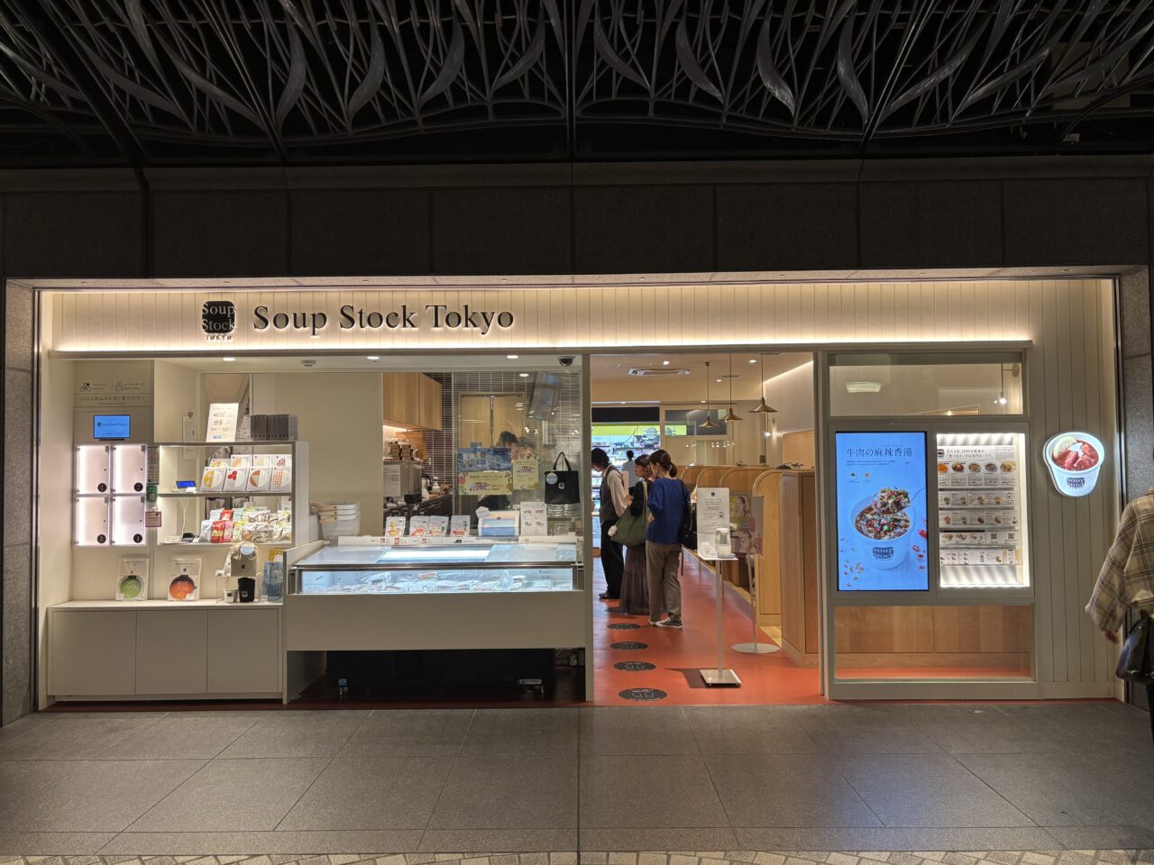 スープストック天神地下街店