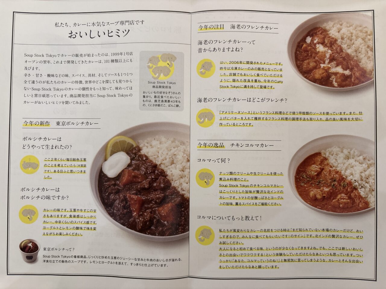 カレーストック2025