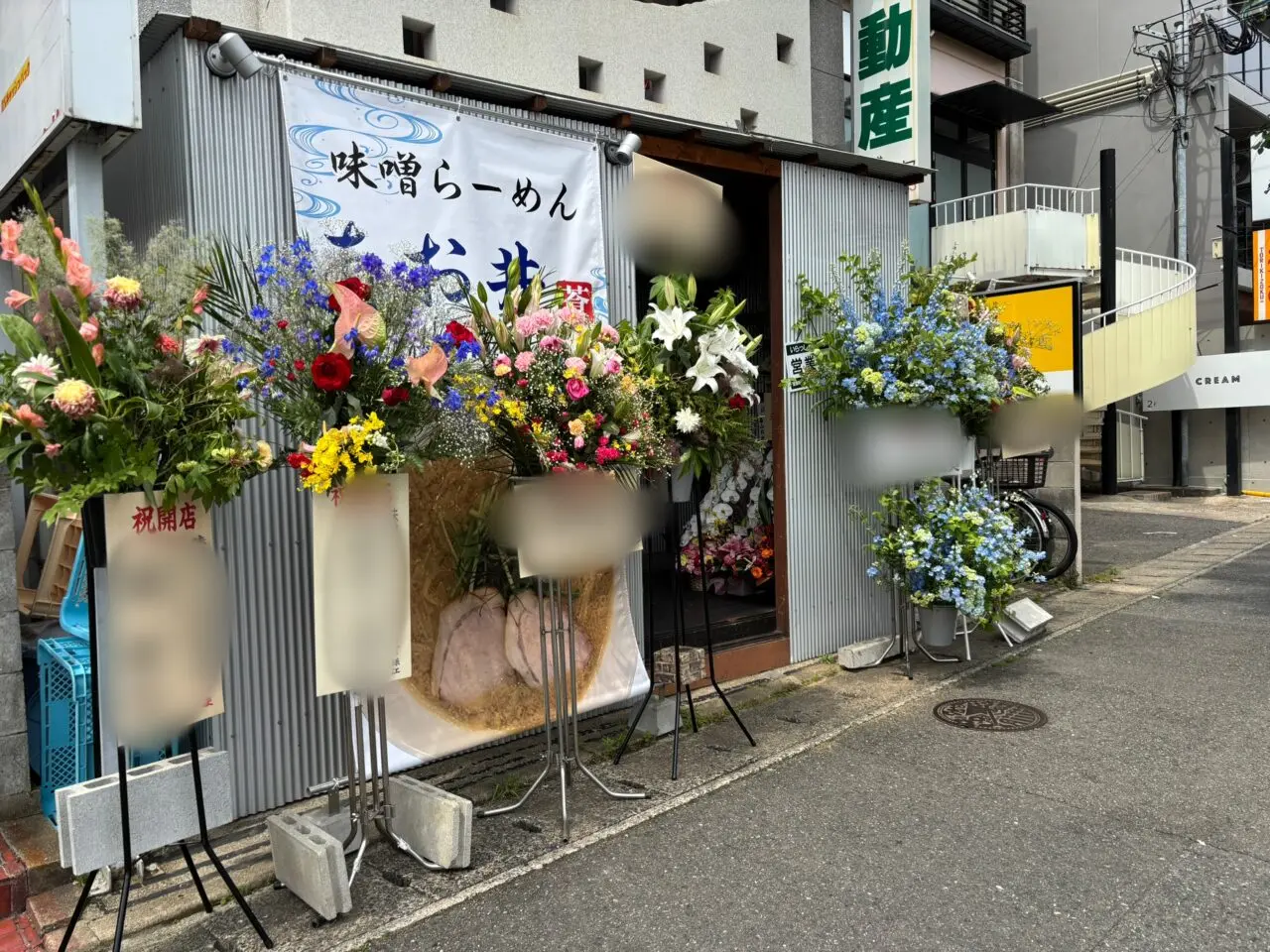 味噌ラーメンあお井