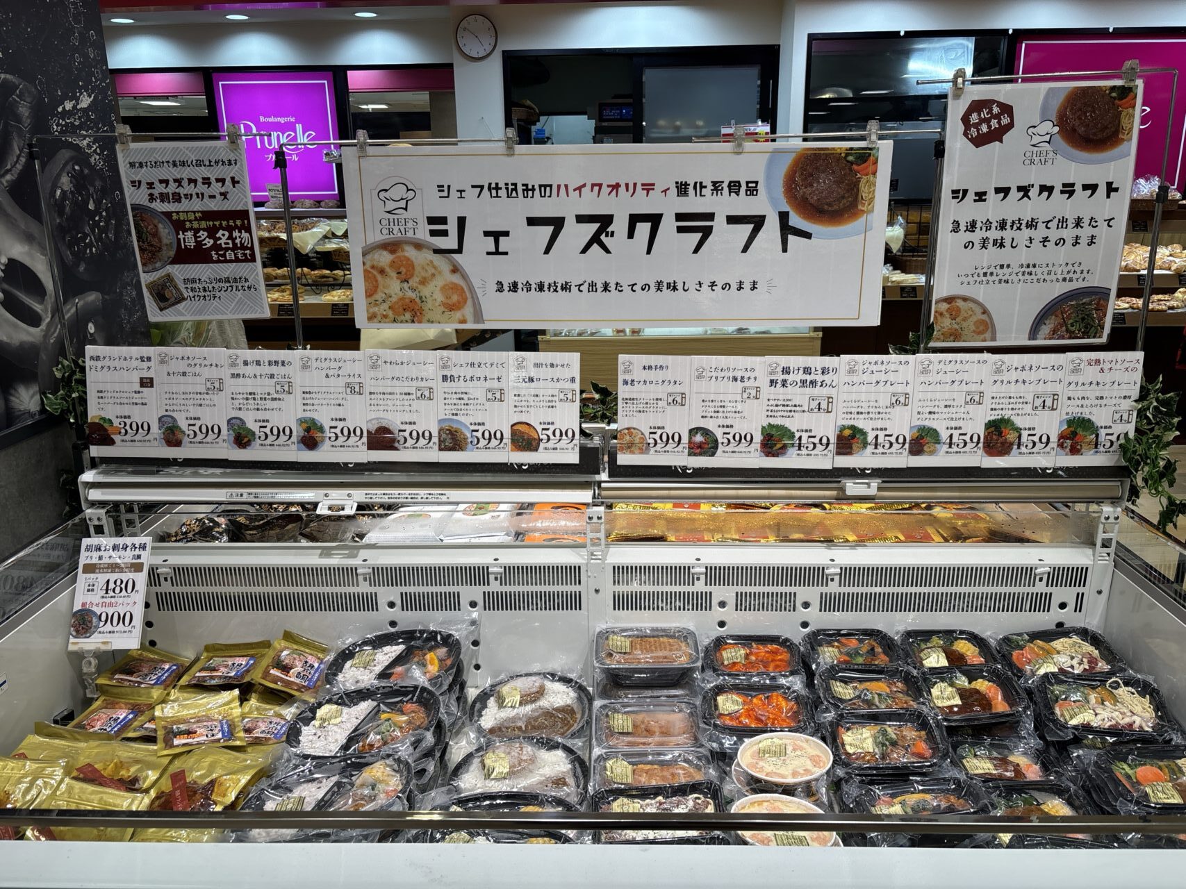 レガネット