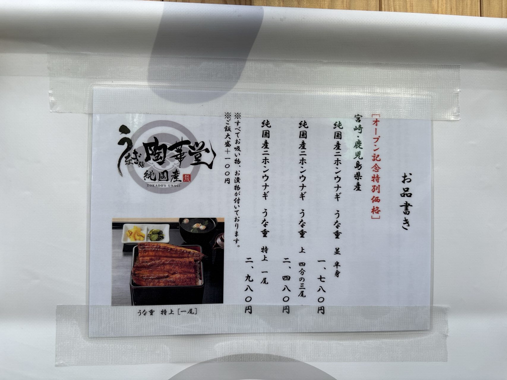 陶華堂
