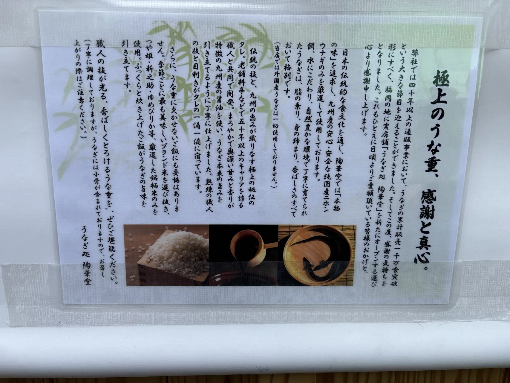 陶華堂