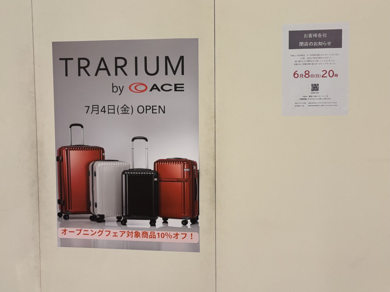 TRARIUM