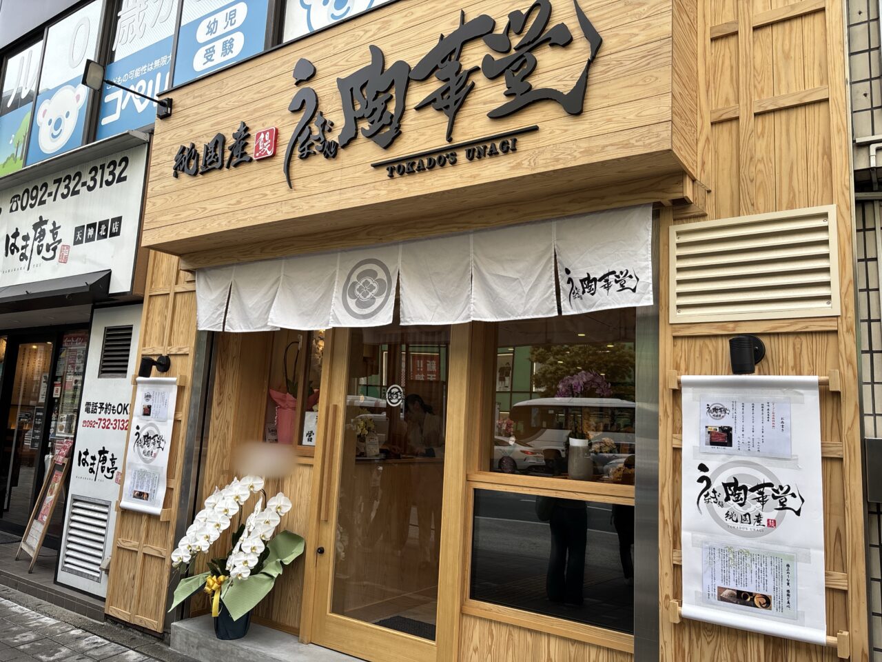 陶華堂