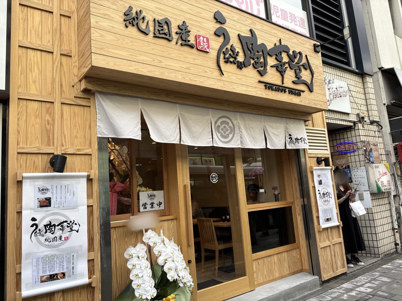 陶華堂