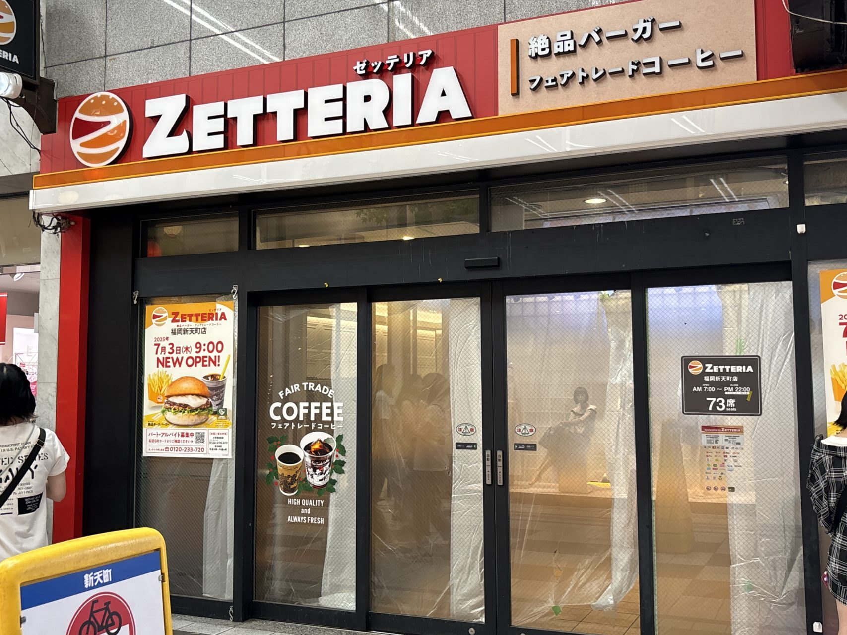 ZETTERIA天神