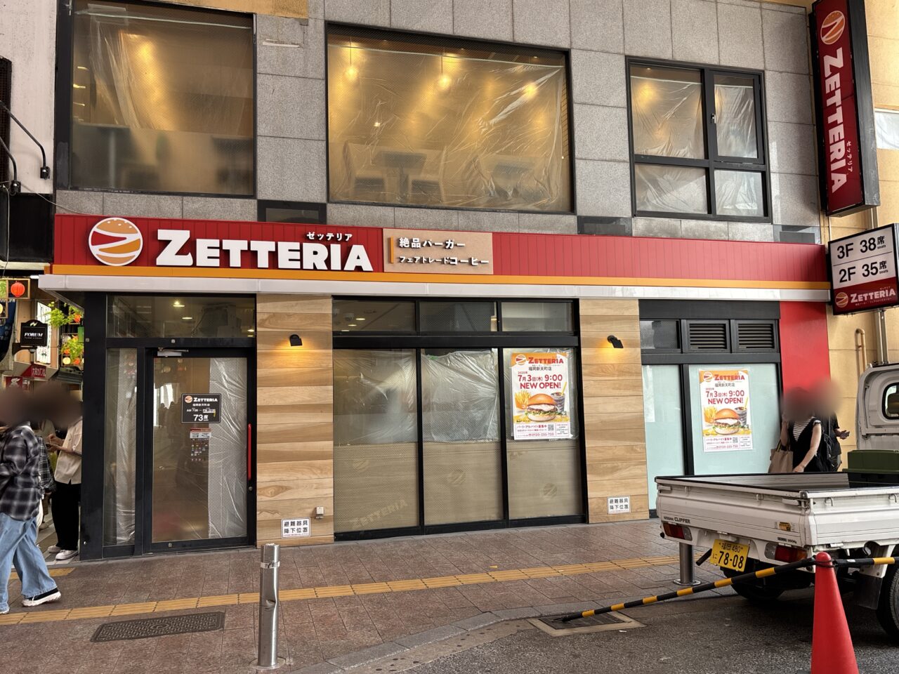 ZETTERIA天神