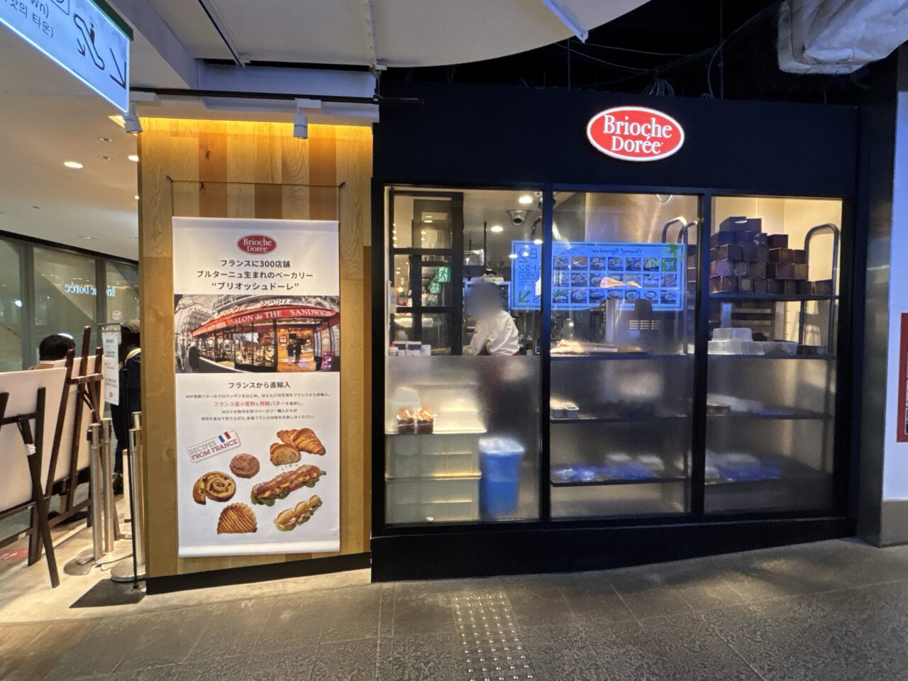 ブリオッシュドーレ閉店