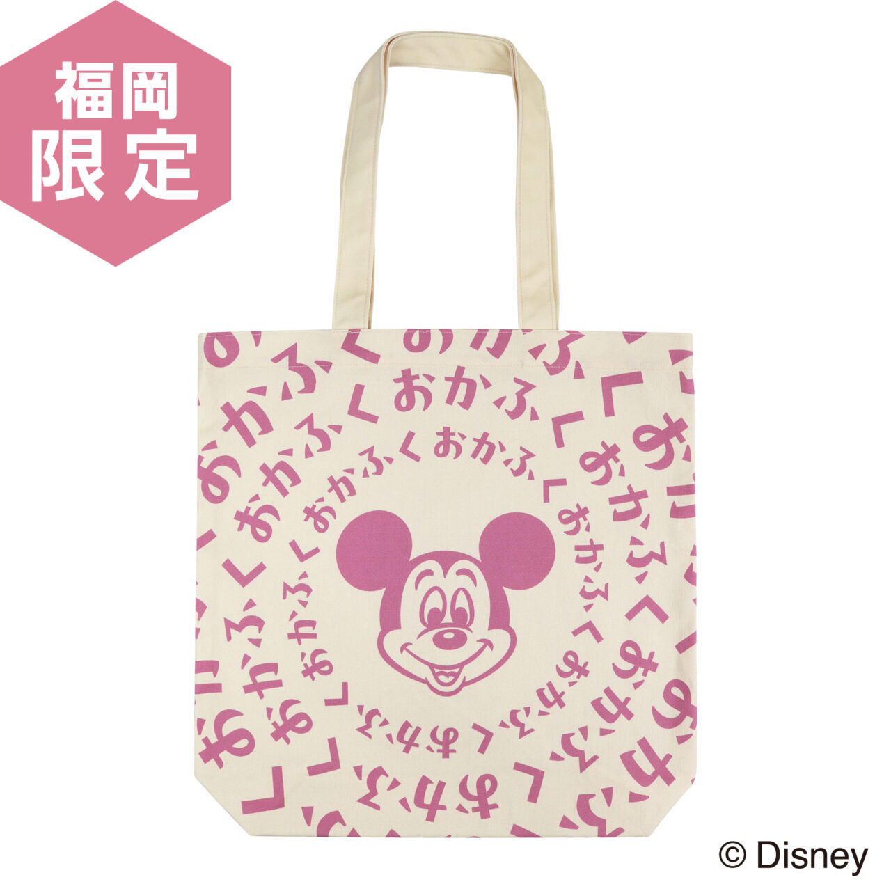 ディズニーザマーケット