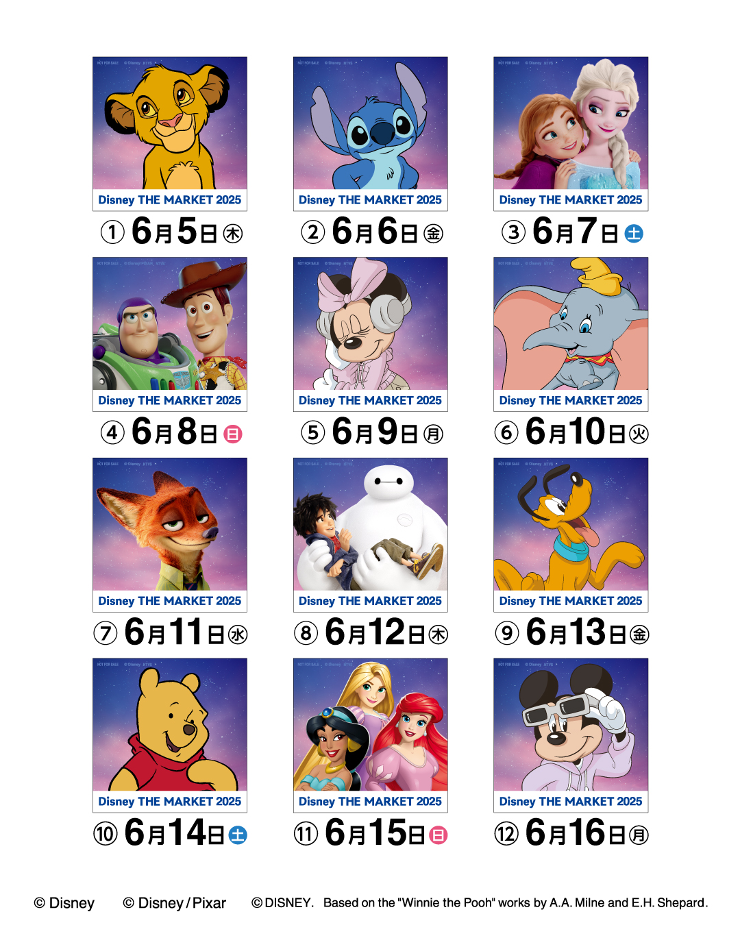 ディズニーザマーケット