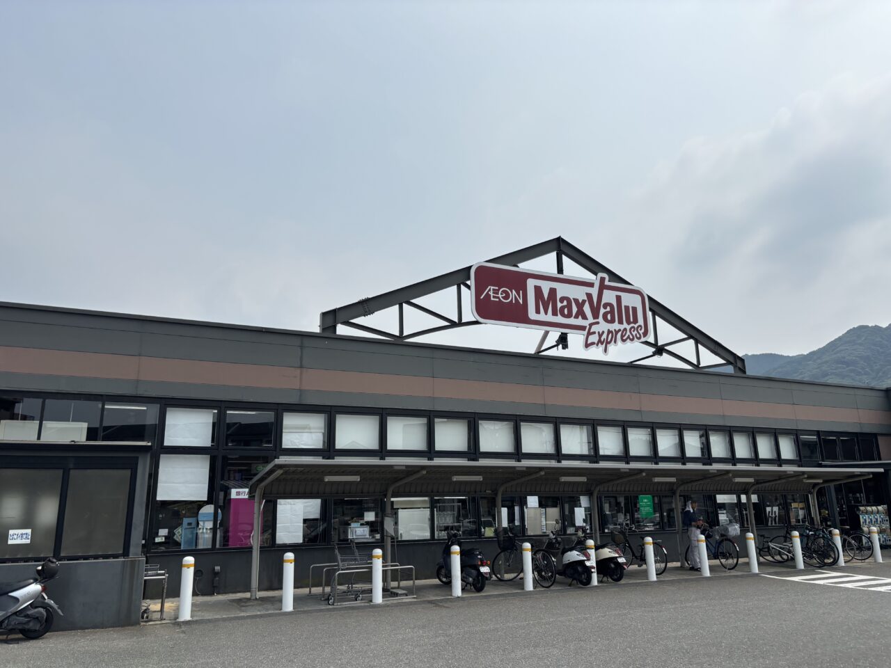 マックスバリュエクスプレス南片江店
