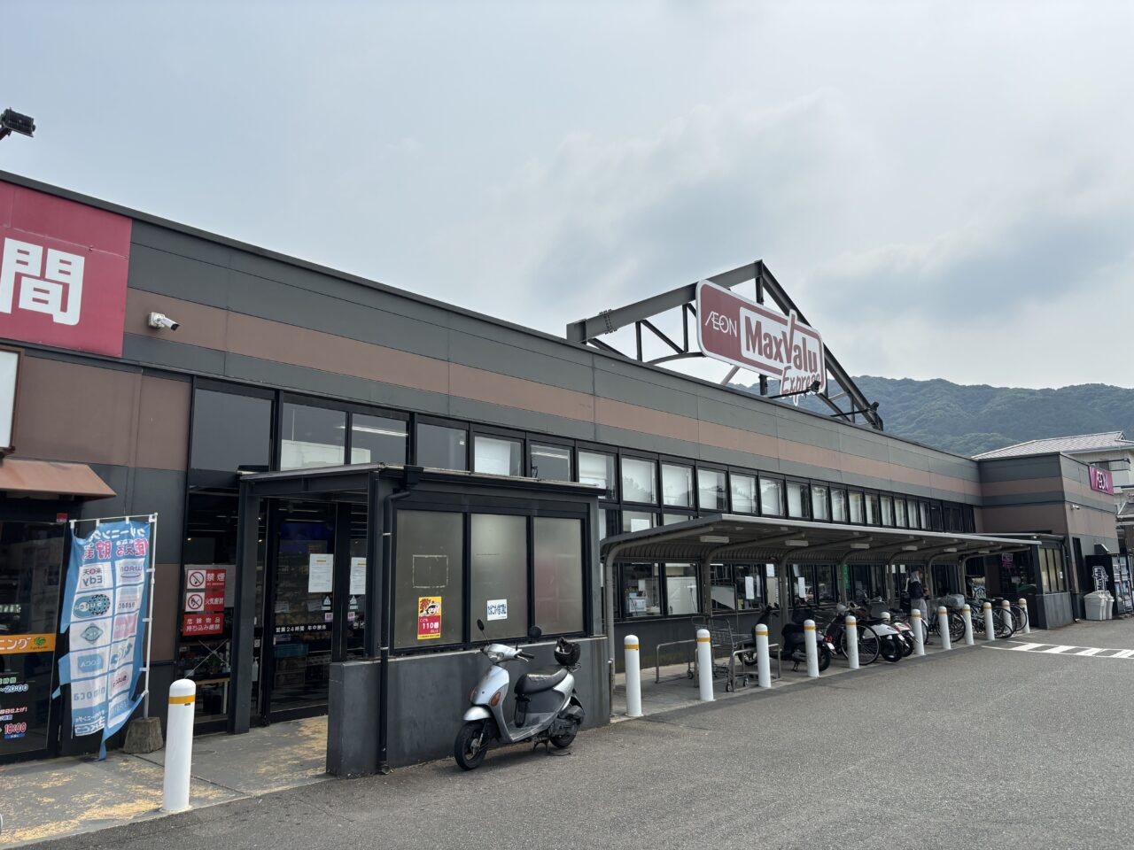 マックスバリュエクスプレス南片江店