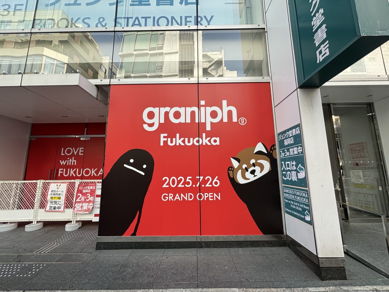 グラニフ