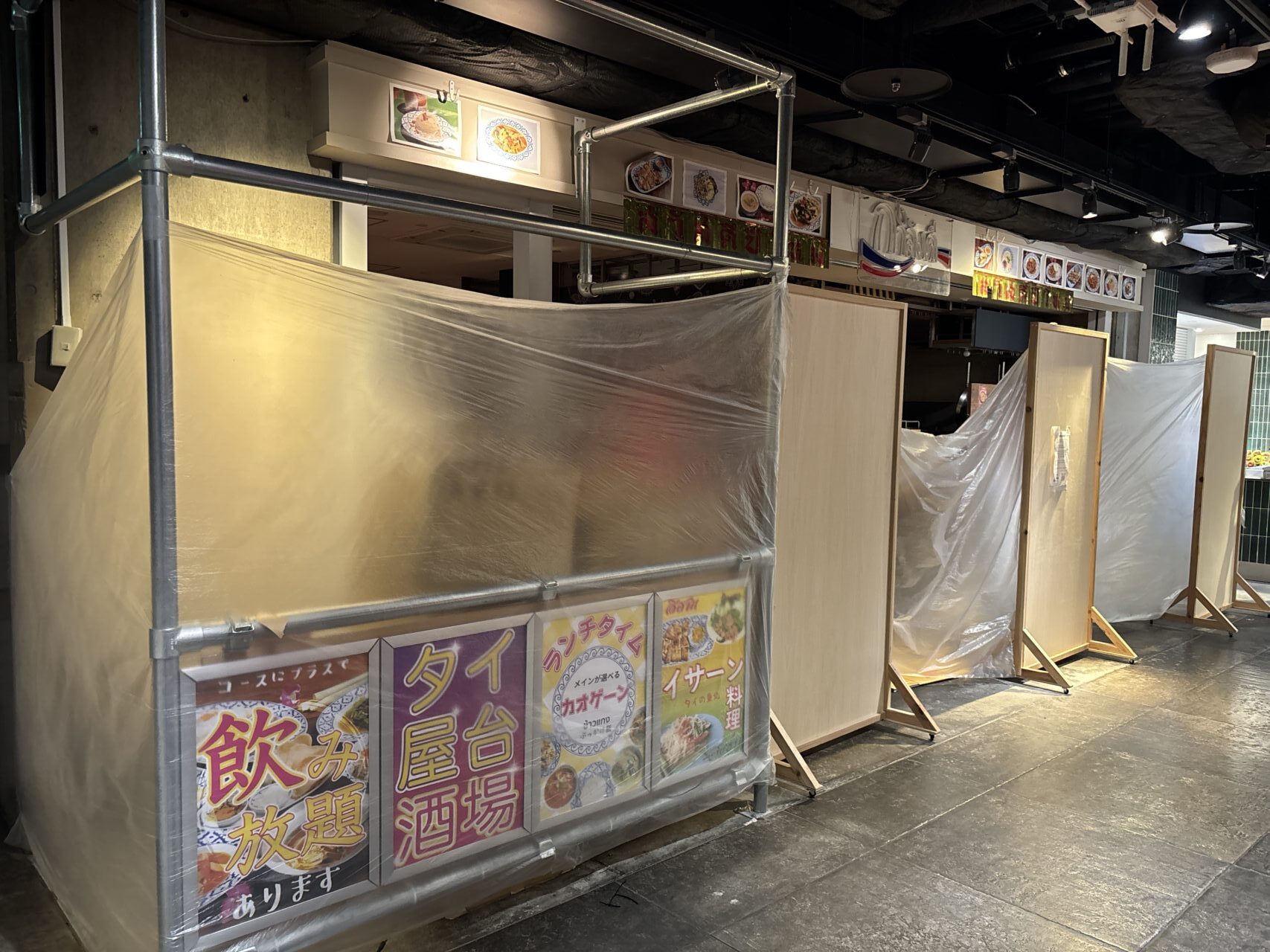 ガムランディーソラリアプラザ店