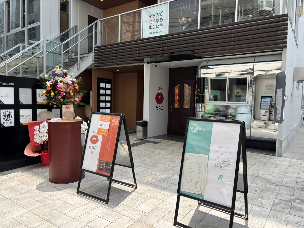 喫茶たらこ