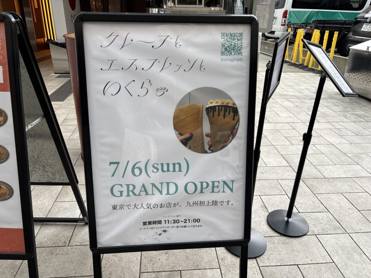 クレープとエスプレッソといくら
