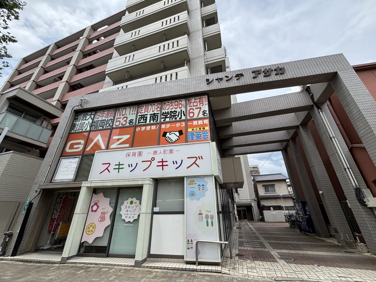 シャンテアサカ
