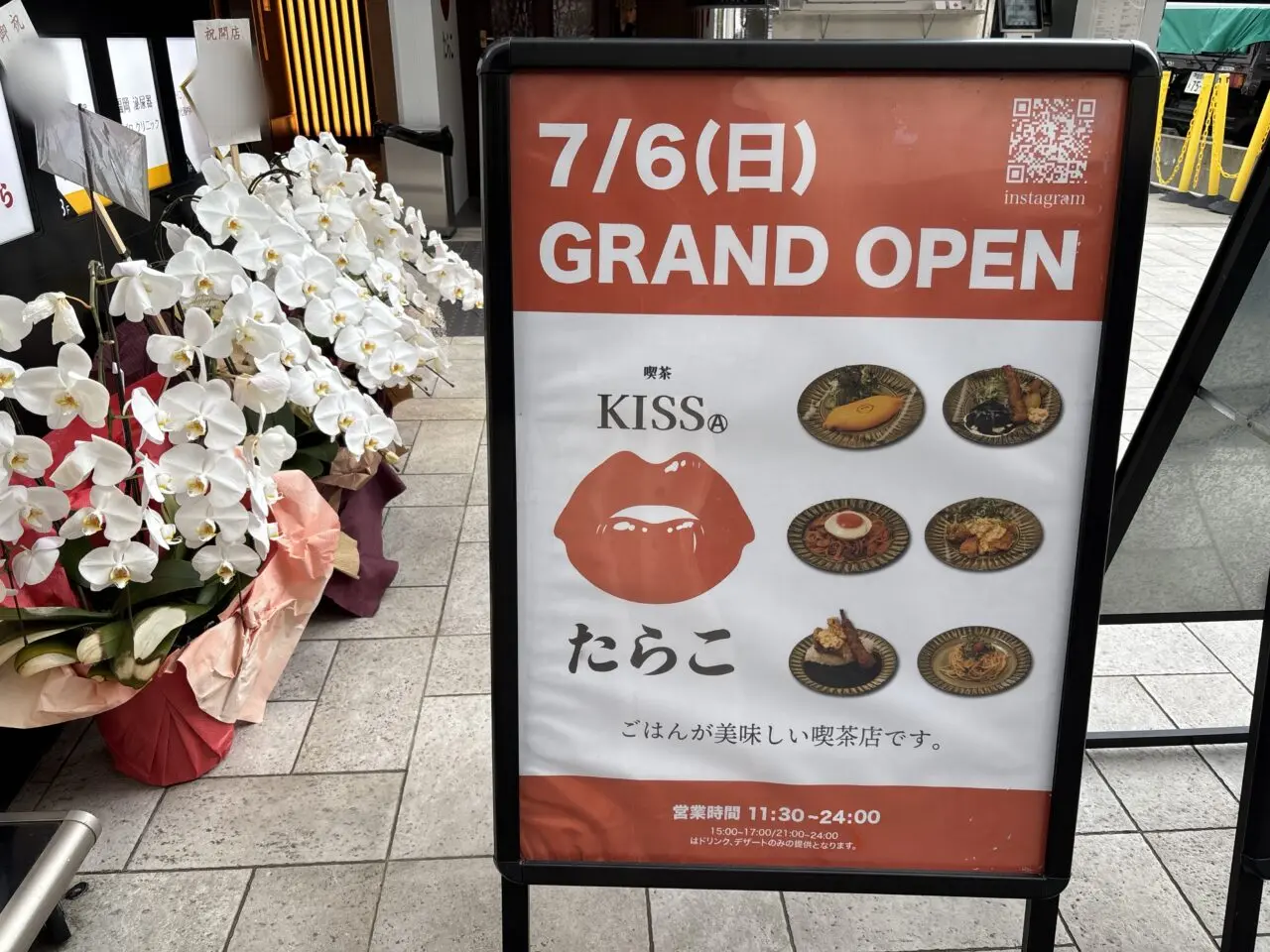 喫茶たらこ