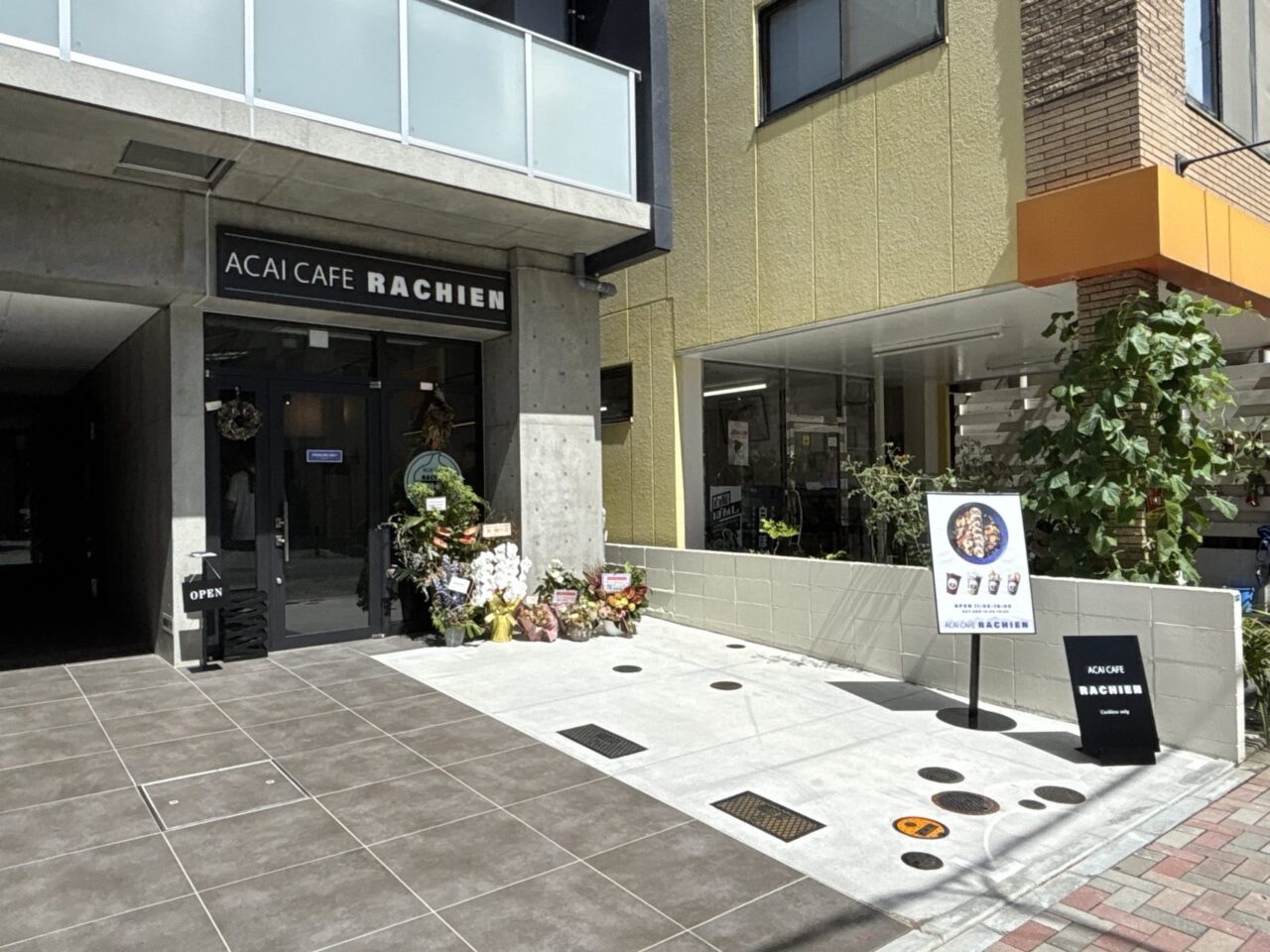 ラチエン