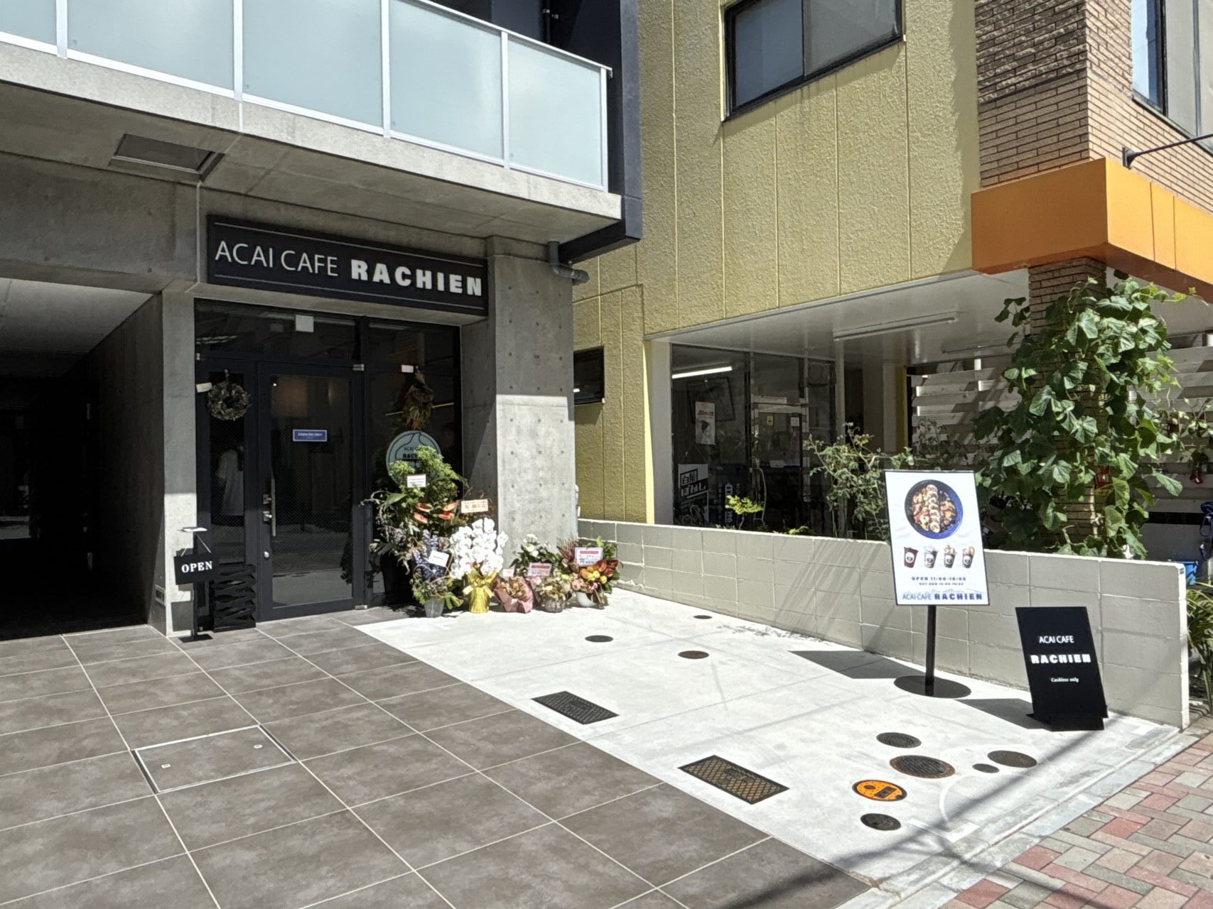 ラチエン