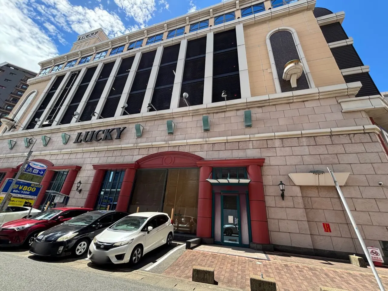 ロピア長浜店