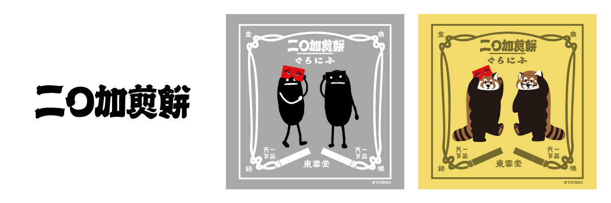 グラニフ