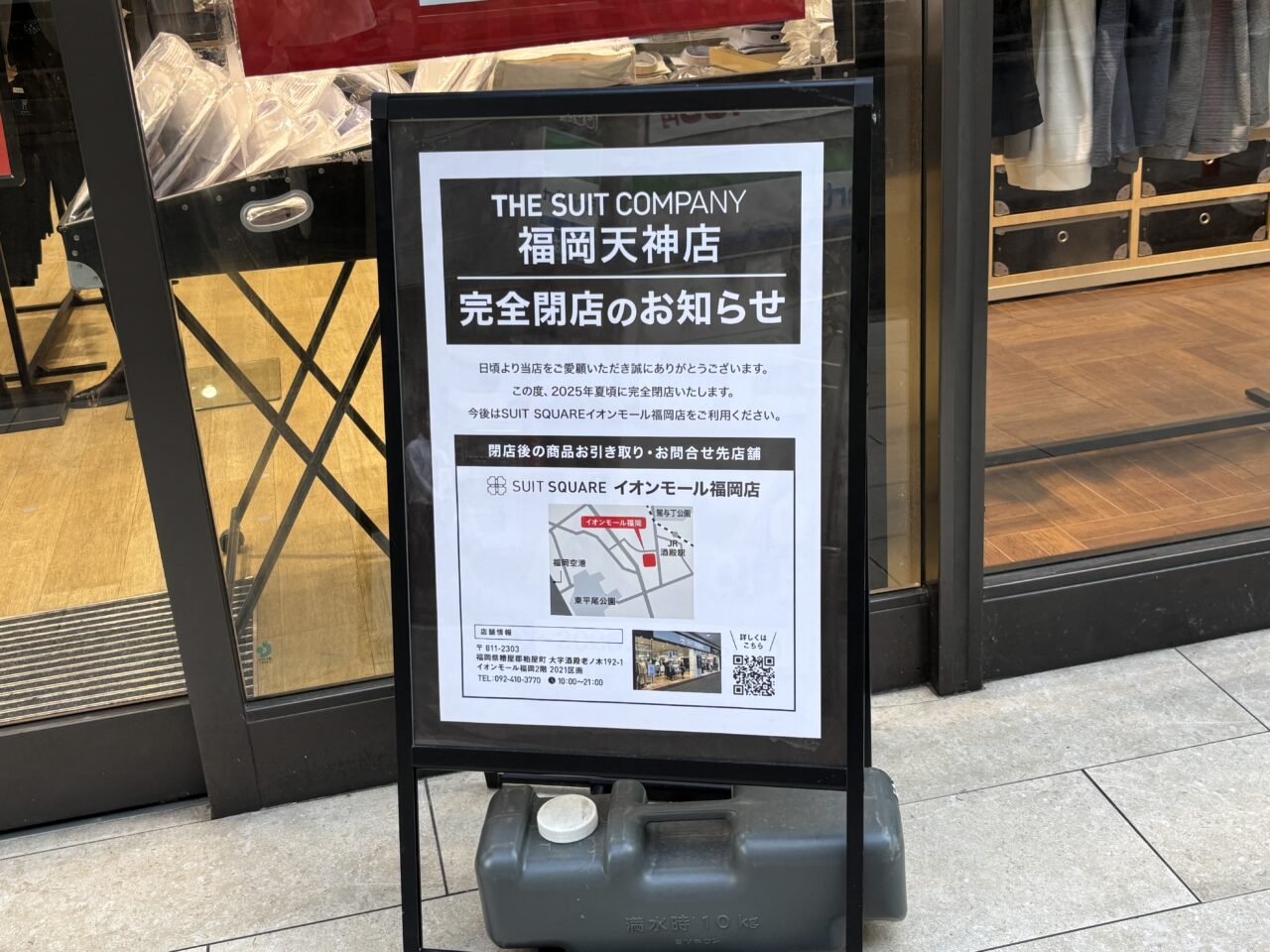 THE SUIT COMPANY福岡天神店