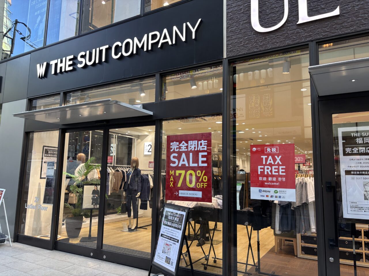 THE SUIT COMPANY福岡天神店