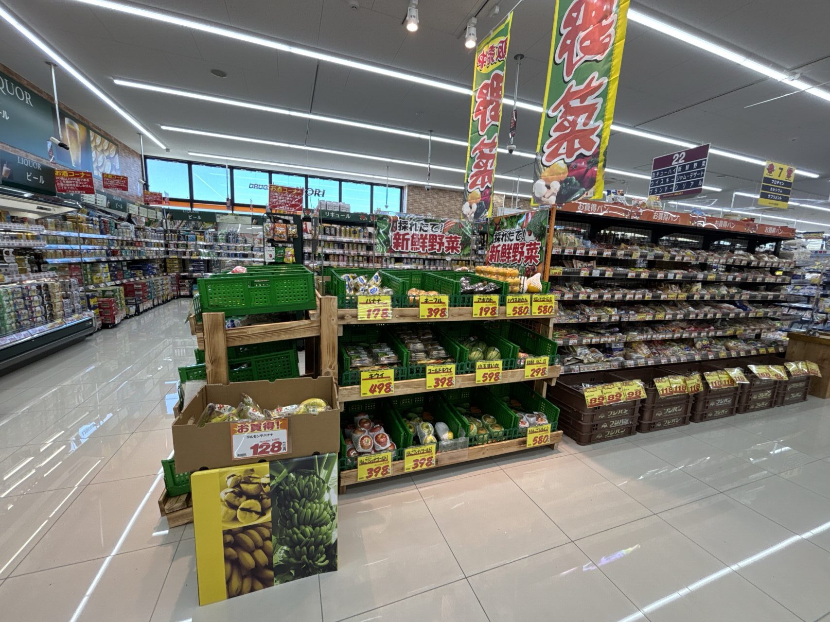 ドラッグストアモリ梅林店