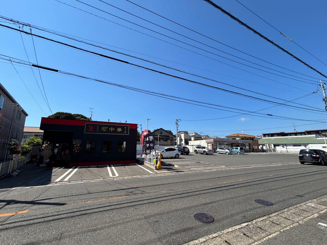 町中華博多ちんちん友丘店