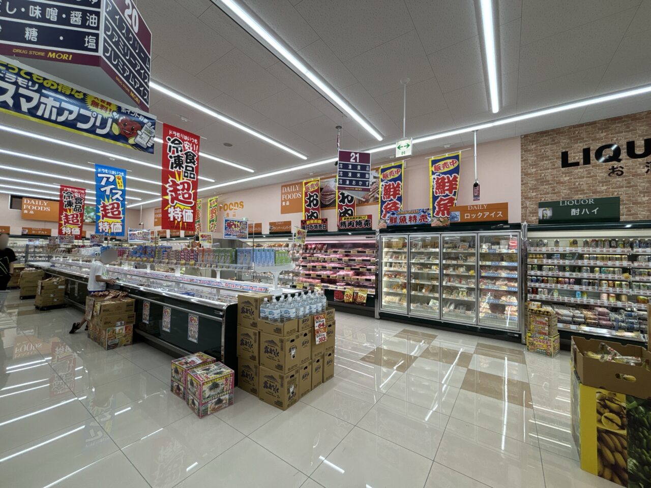 ドラッグストアモリ梅林店