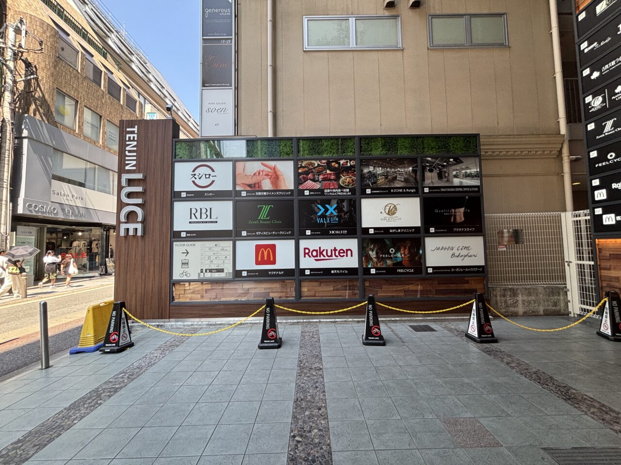 スシロー天神店