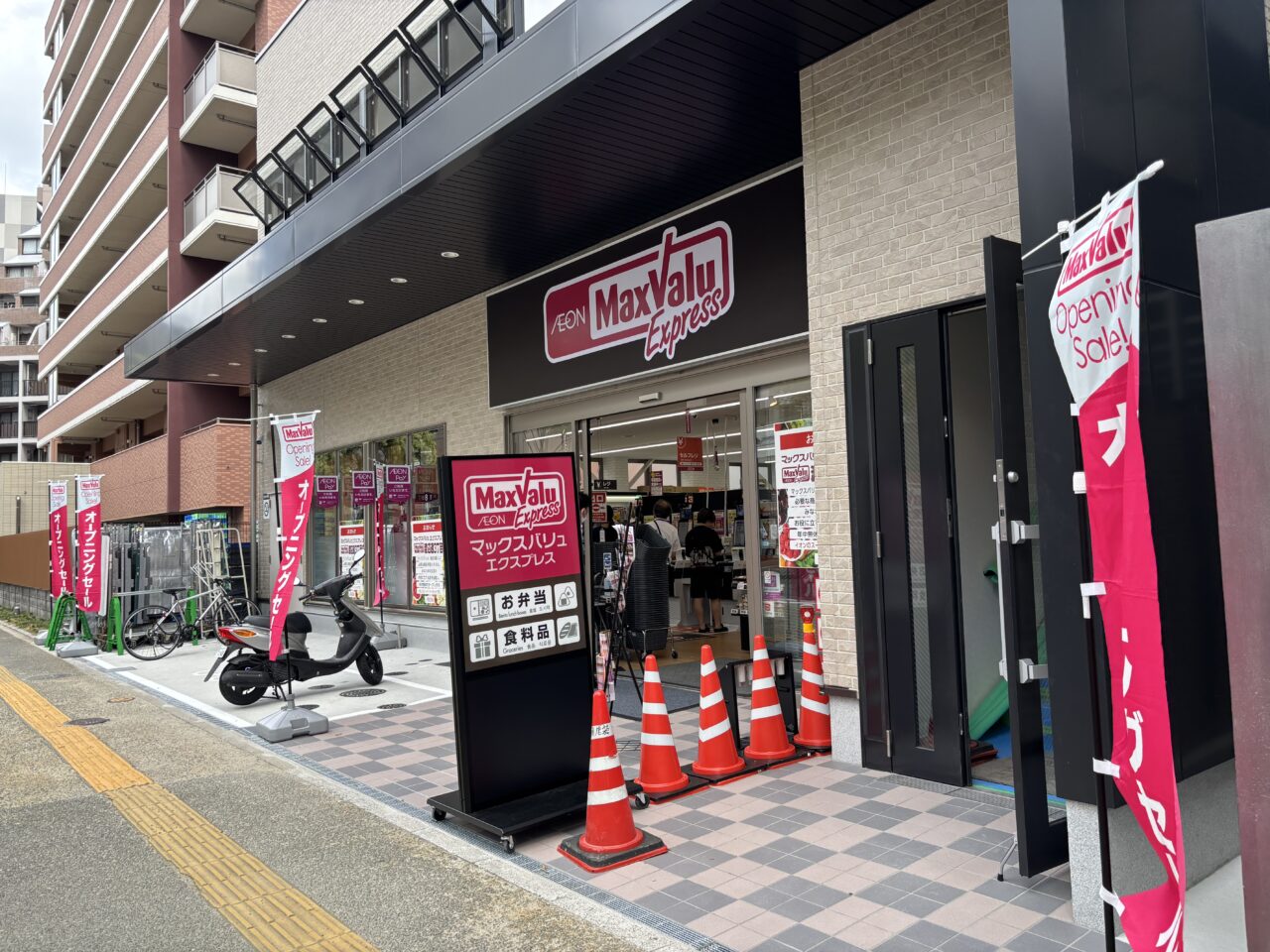 マックスバリュエクスプレス渡辺通３丁目店