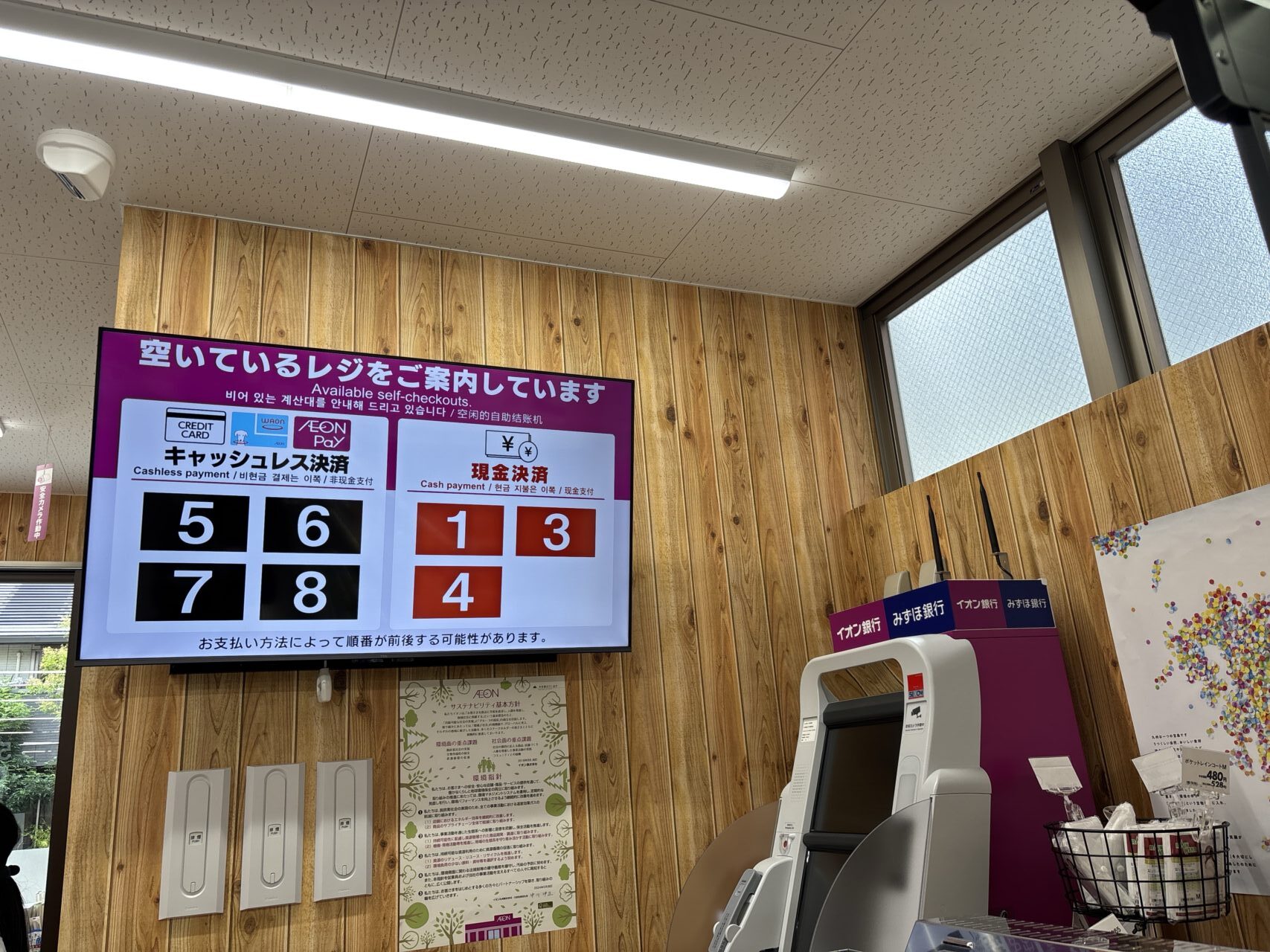 マックスバリュエクスプレス渡辺通３丁目店