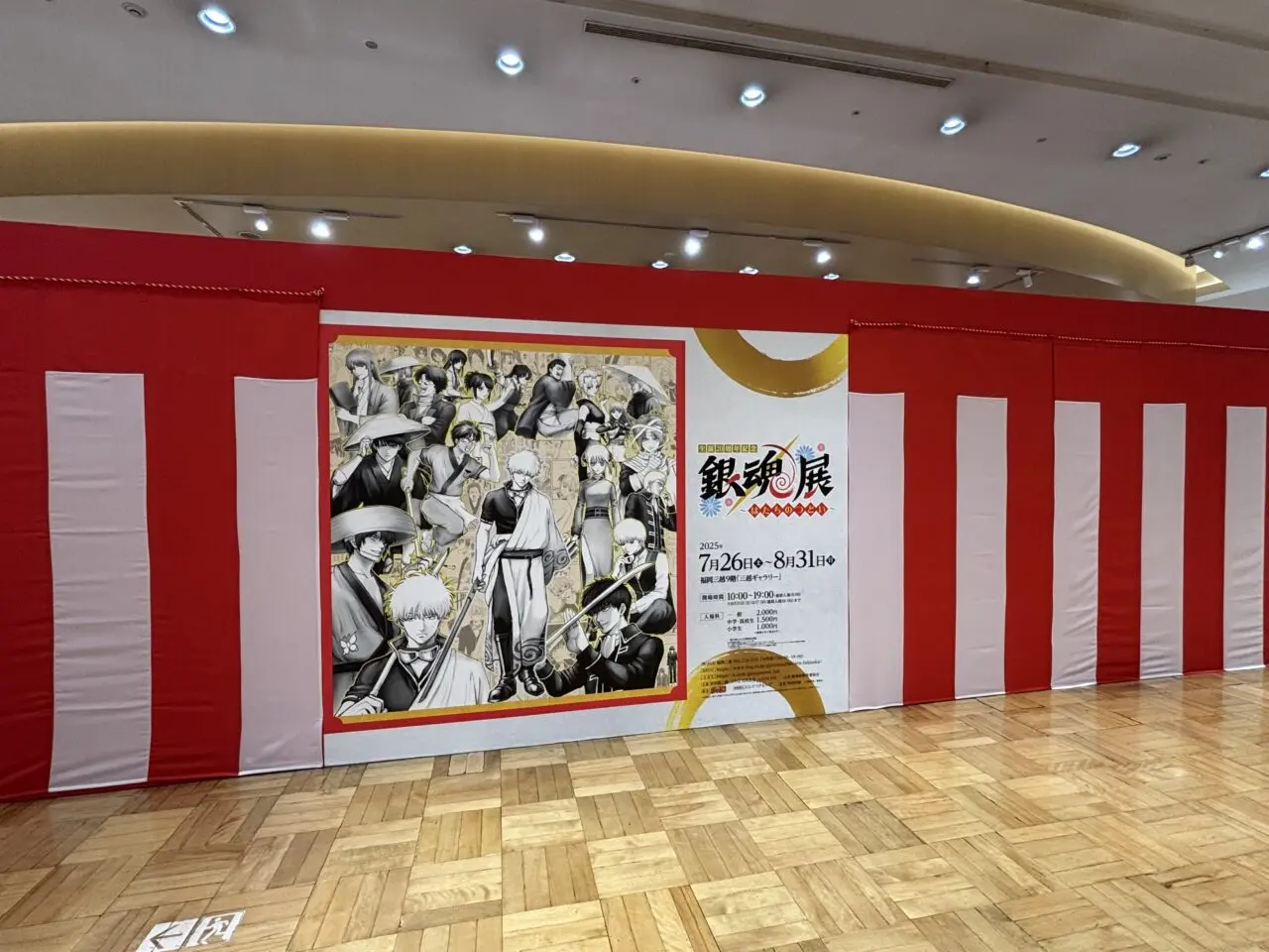銀魂展
