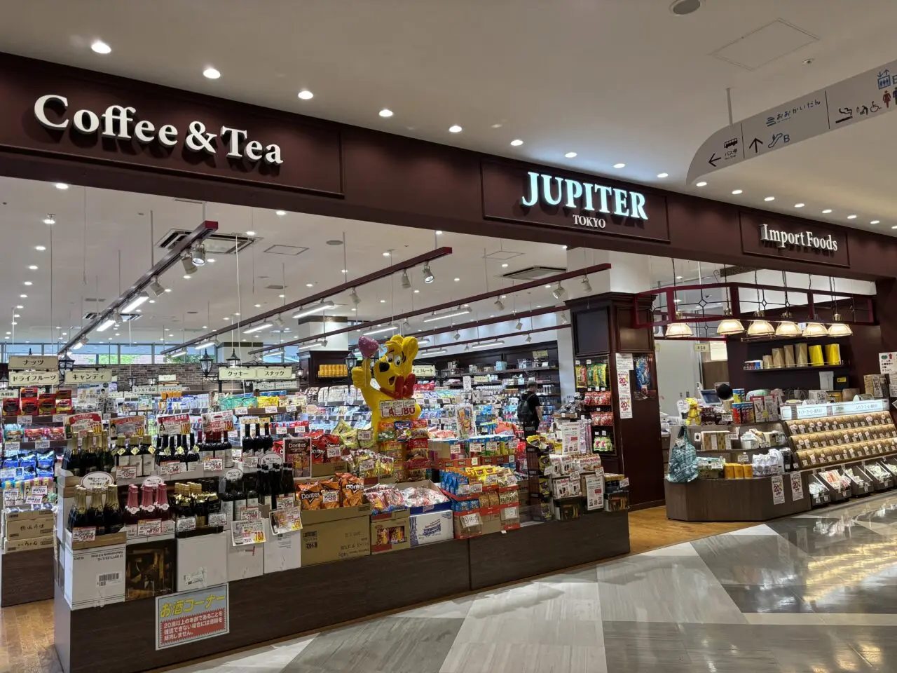 ジュピター
